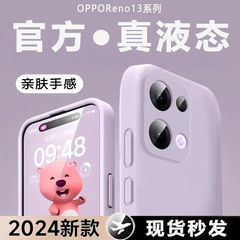 OPPOReno13Pro携帯電話ケースReno12新型液体シリカゲル11保護カバー10転倒防止9ソフトケースを適用