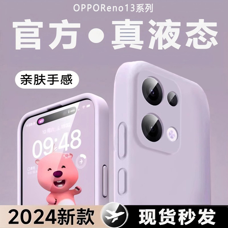 For OPPOReno13Pro mobile phone case Reno12 new liquid silicone 11 protective cover 10 drop-proof 9 soft case