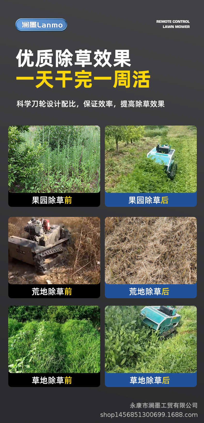 遥控草地坦克详情_15.jpg