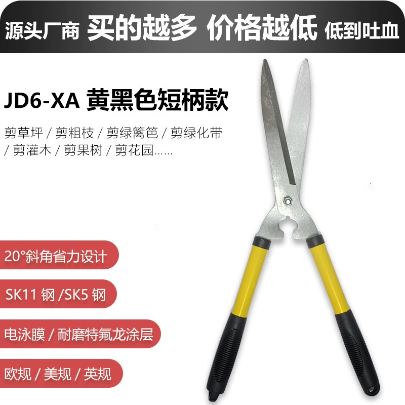 Садовые ножницы и газон/обрезка толстых веток/обрезка зеленого забора/обрезка зеленого пояса/обрезка кустарников/обрезка фруктовых деревьев/обрезка сада