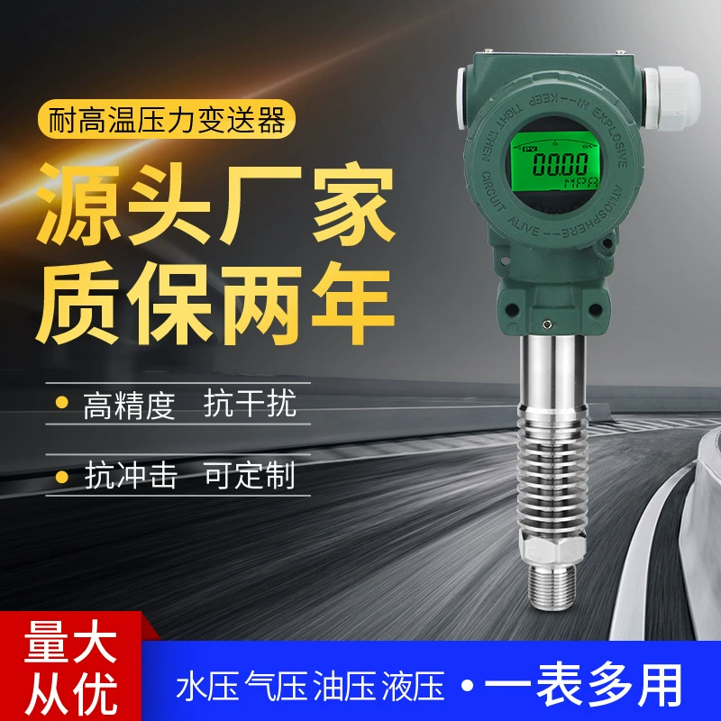 Поставка высокотемпературного и взрывозащищенного контроллера давления с ЖК-дисплеем SD-2088YR, взрывозащищенного датчика давления.