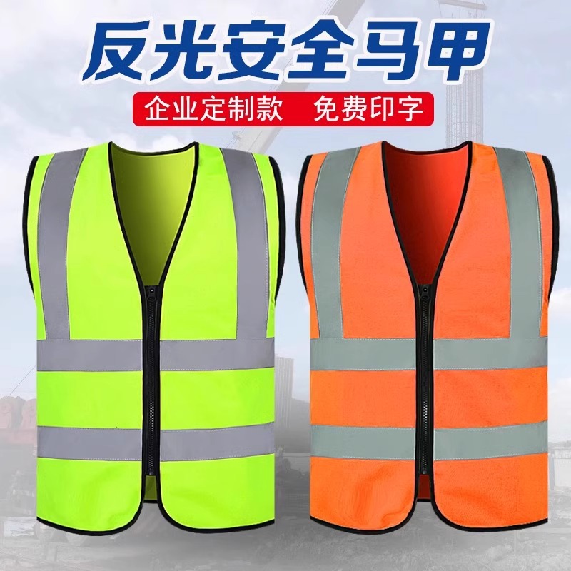 反光安全背心马甲反光衣外套工程施工建筑劳务人力环卫反光服大码