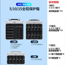 硬盘保护箱铝制3.5/2.5硬盘保护箱收纳盒子钥匙安全锁多盘