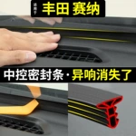 适用于丰田赛那塞纳汽车中控仪表台隔音密封条前挡风玻璃胶条缝隙