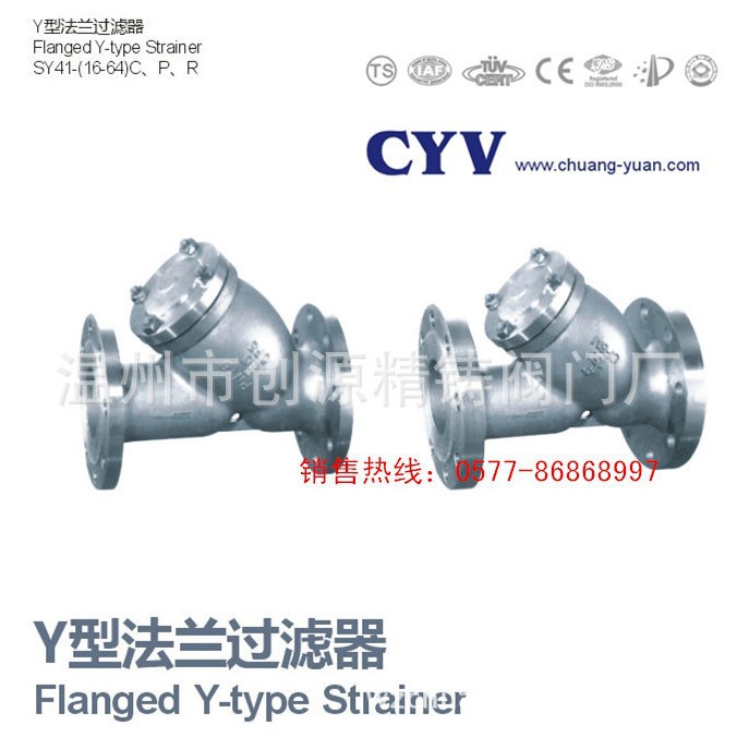 厂家供应不锈钢 碳钢 Y型法兰过滤器GL41W-16P  化工部机械部