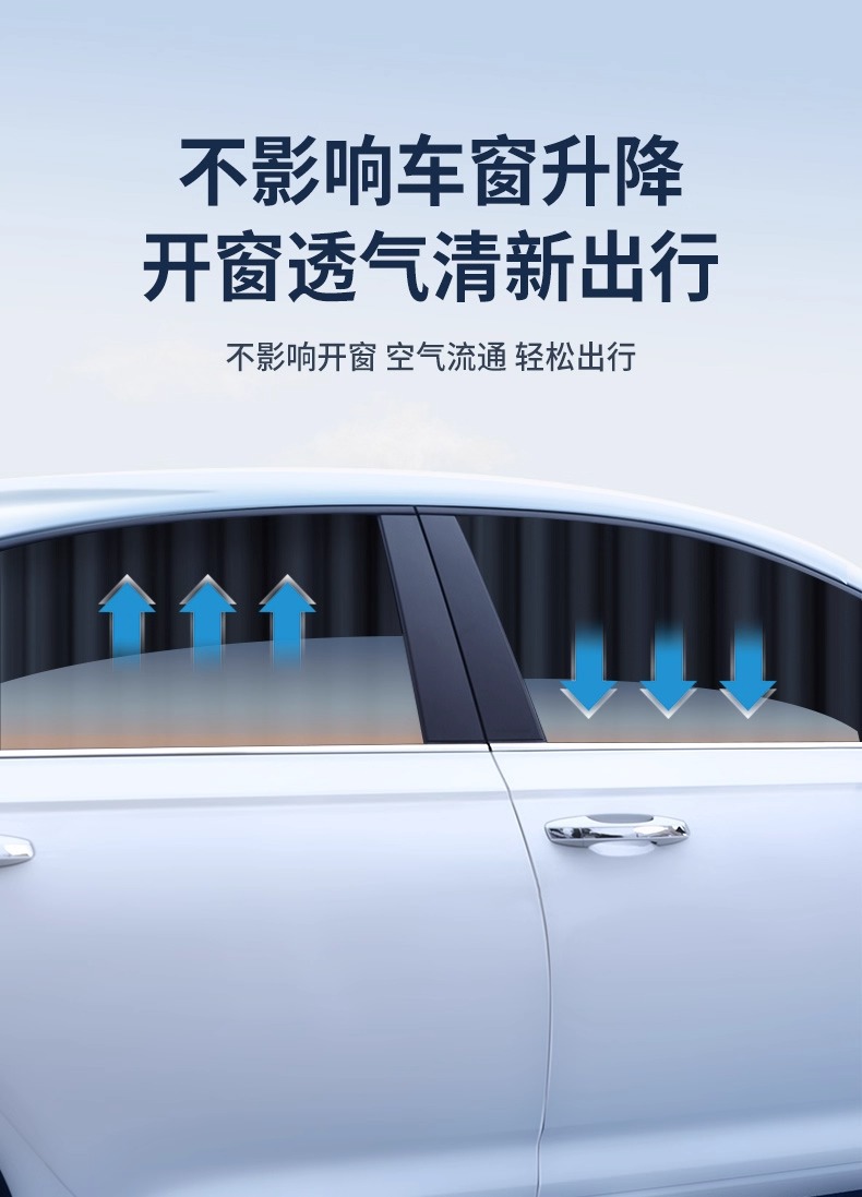 Car Window Sunshade Curtain Car Sun Protection Baby Infant Track-Style In-Car Privacy Car Sunshade for Children