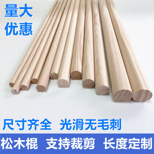 Pine Wood Stick Round Wooden Stick Solid Wood Stick Clothes Hanging Rod Round Wooden Strip DIY Handmade Model Material Building Decoration Long Wooden Stick