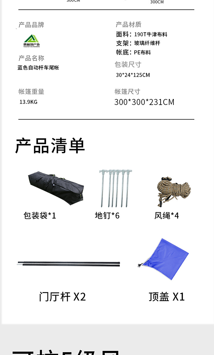 Outdoor Automatic Quick-Opening Car Tail Tent, Travel Car Roof, Car Side Trunk Tent, Picnic Camping