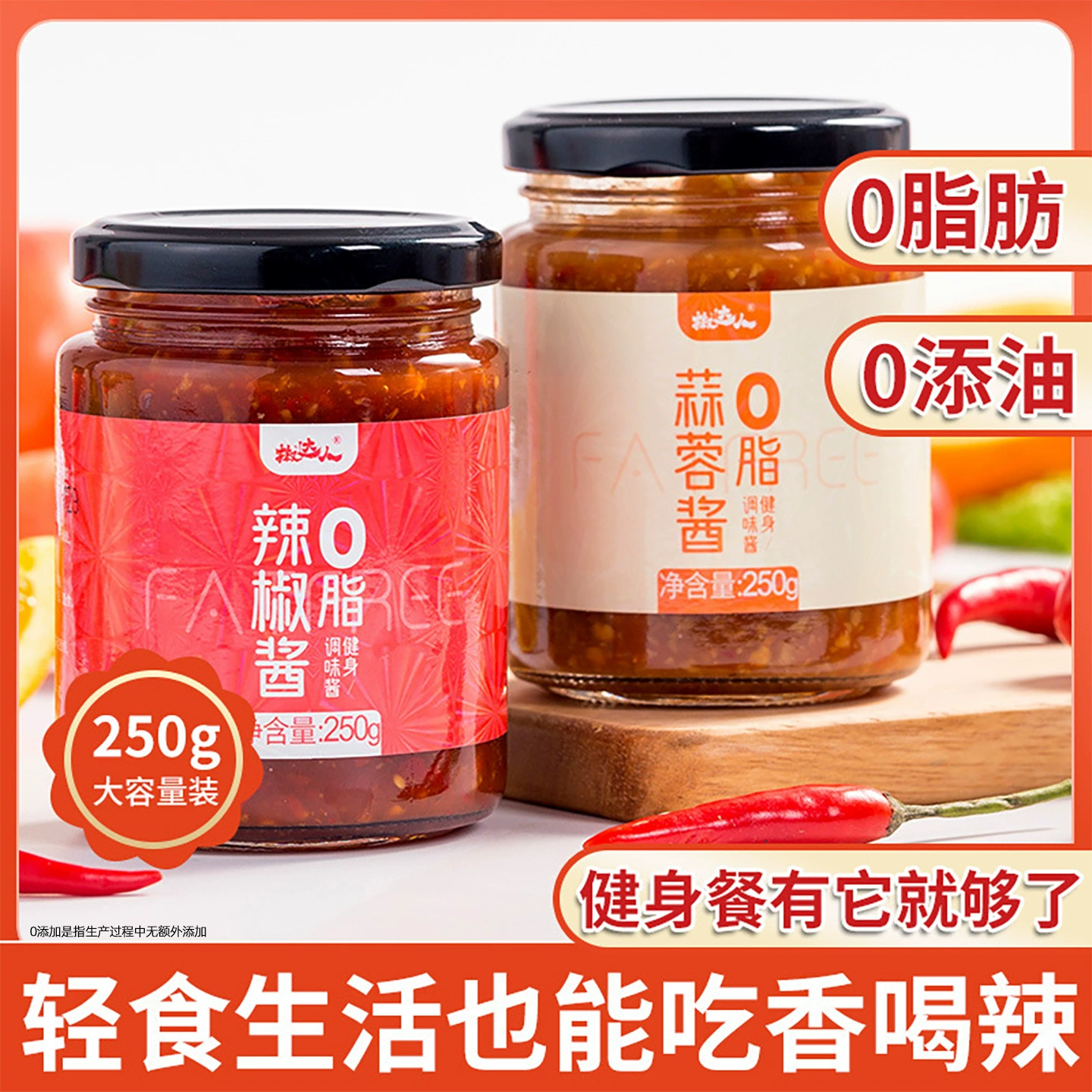 0 Жирный чесночный соус Соус Чили Рисовый Пибимпап Низкий вкус Карта Dip Низкожирный Пибимпап Лапша Нулевой жир Бытовой соус