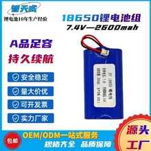 Mb늳18650늳ؽM7.4V2600mah 늳ؽM