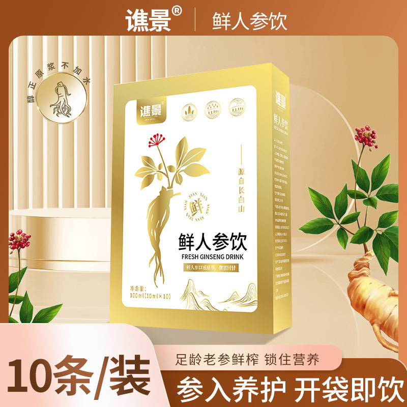 Ginseng pulp fresh ginseng drink ginseng liquid extract concentrated oral liquid TikTok same drink wholesale delivery