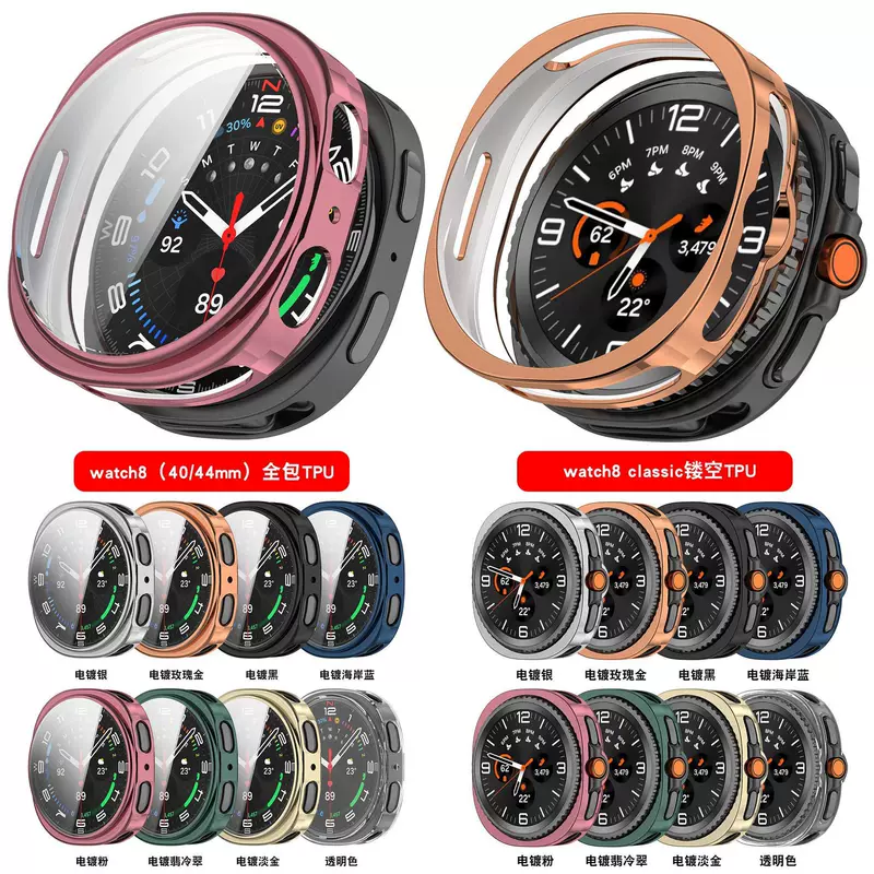 Samsung, watch, protective case