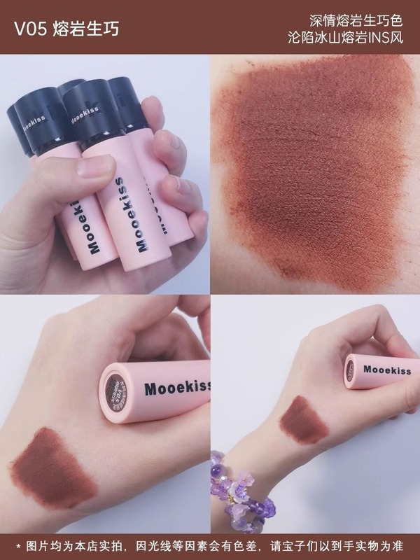 Mooekiss木柯诗唇泥唇釉口红雾面哑光唇霜唇彩唇蜜不掉色裸色系|undefined