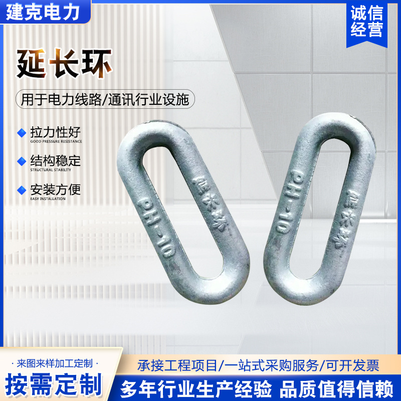 延长环热镀锌延长挂环电力连接器u型延长环电力线路金具现货供应