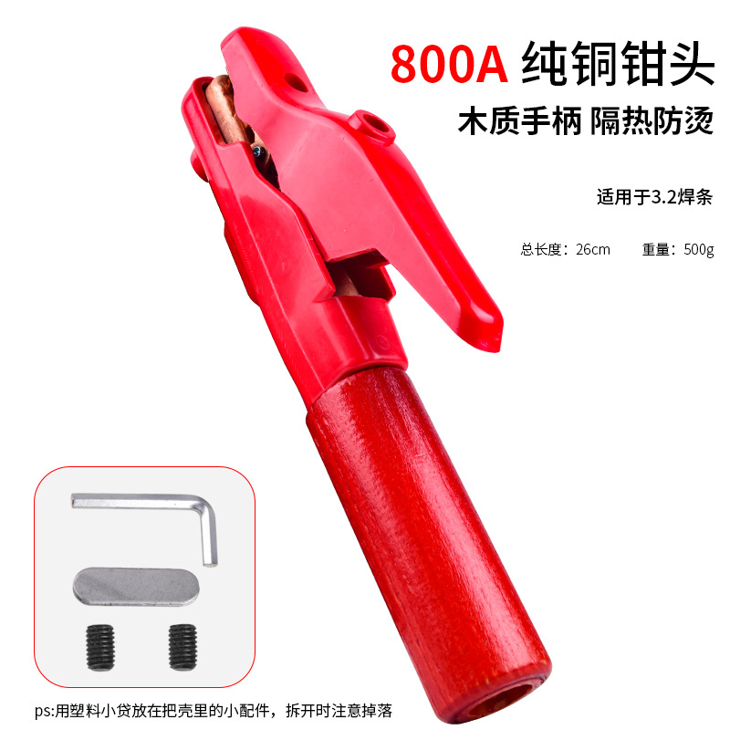 800A越南款电焊钳铁镀铜焊把木柄焊钳可定做LOGO可开票工业级定制