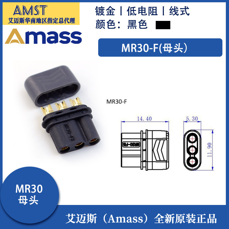 新品 Amass MRシリーズ モデル航空機用パワーバッテリー MR30-M/F 安全3穴プラグ|undefined