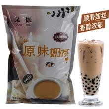 1kg香浓港式原味奶茶粉大包装商用速溶珍珠奶茶粉奶茶店专用袋装