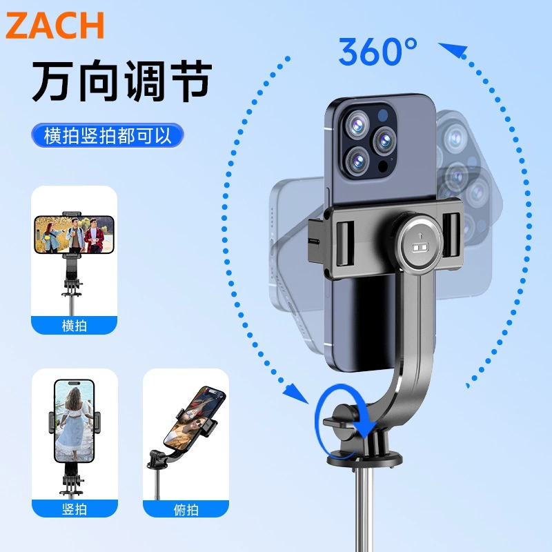 ZACH Мобильный телефон, портативная штатив, трубка, Bluetooth, обучение равновесию, 1,7 м