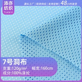 其他针织面料;网眼布;尼龙面料