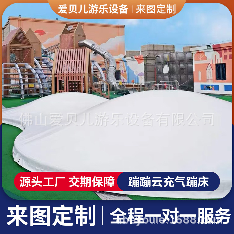 Outdoor large bouncy cloud trampoline park, scenic area indoor and outdoor bouncy cloud unpowered equipment manufacturer Outdoor large bouncy cloud trampoline park, scenic area indoor and outdoor bouncy cloud unpowered equipment manufacturer