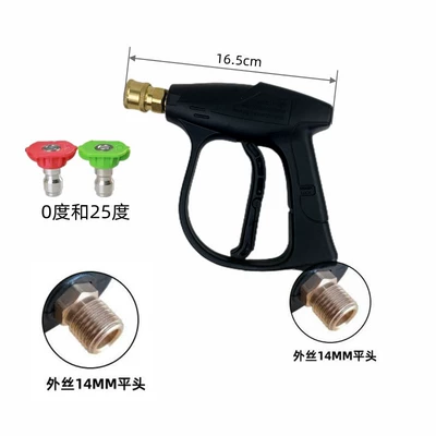 medium long gun quick pick-up gun – High pressure car wash water gun - g3-alloy-quick-connect-short-gun-plus-2-nozzles-outer-wire-m14mm-flat-mouth