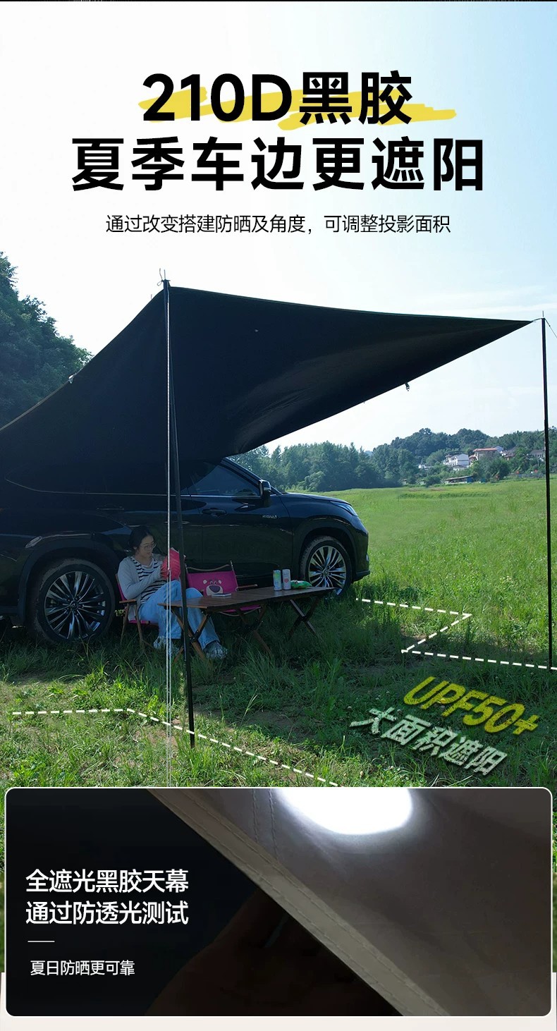 Car side canopy, black vinyl sunshade for car sides, portable tent for camping, self-driving trips, and SUVs, offering rain and sun protection