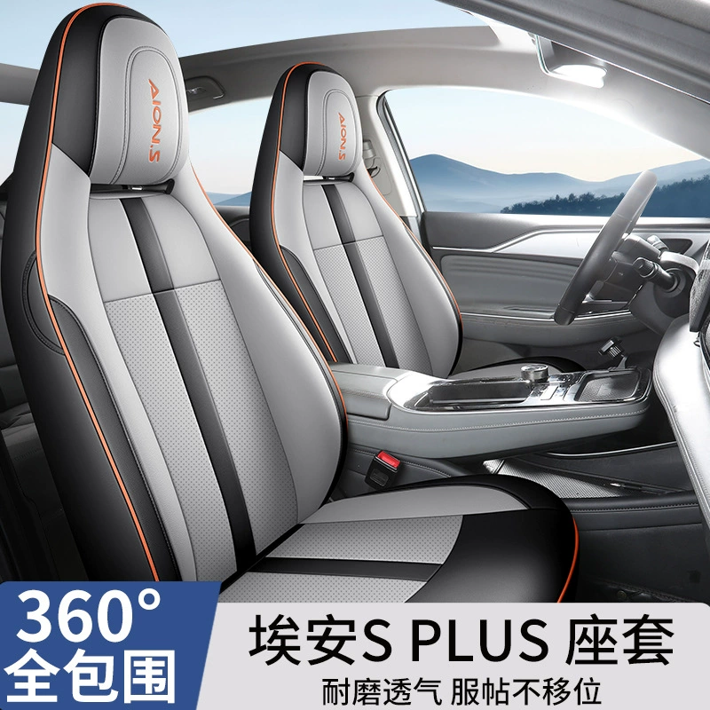 [Чехлы на автомобильные сиденья GAC Trumpchi Aion S Plus, всесезонные, полный комплект для сидений Aion S]