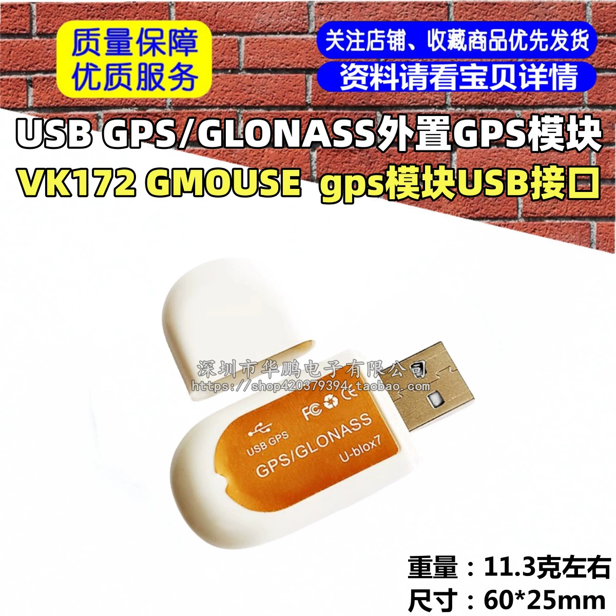 VK-172 GMOUSE USB GPS/Glonass внешний GPS модуль GPS модуль USB интерфейс