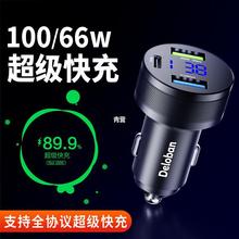 迪洛邦100W车载充电器66W超级快充头汽车USB点烟器车充转换插座头