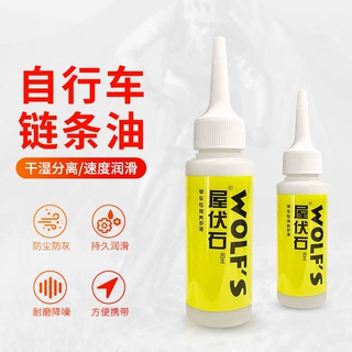自行车链条油山地车养护油机械轴承防锈润滑单车专业清洗保养套装