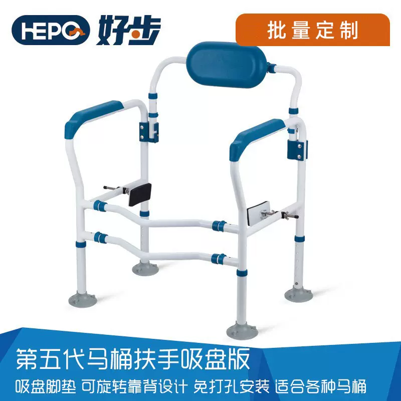 养老院老人马桶扶手免打孔厂家批发扶手架防滑吸盘脚垫卫生间扶手