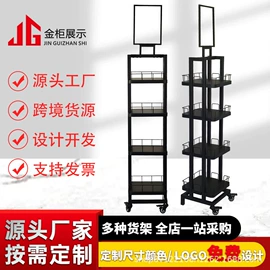 商超货架;展示架;商业专用设备