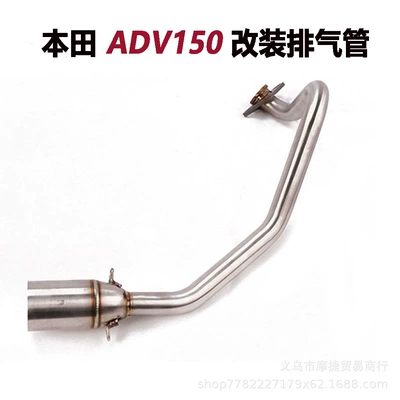 Suitable for X-Adv150 Motorcycle Exhaust manifold