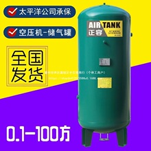 正容博储气罐0.3/0.6/12立方空压机气泵压力氮气罐真空缓冲罐碳钢