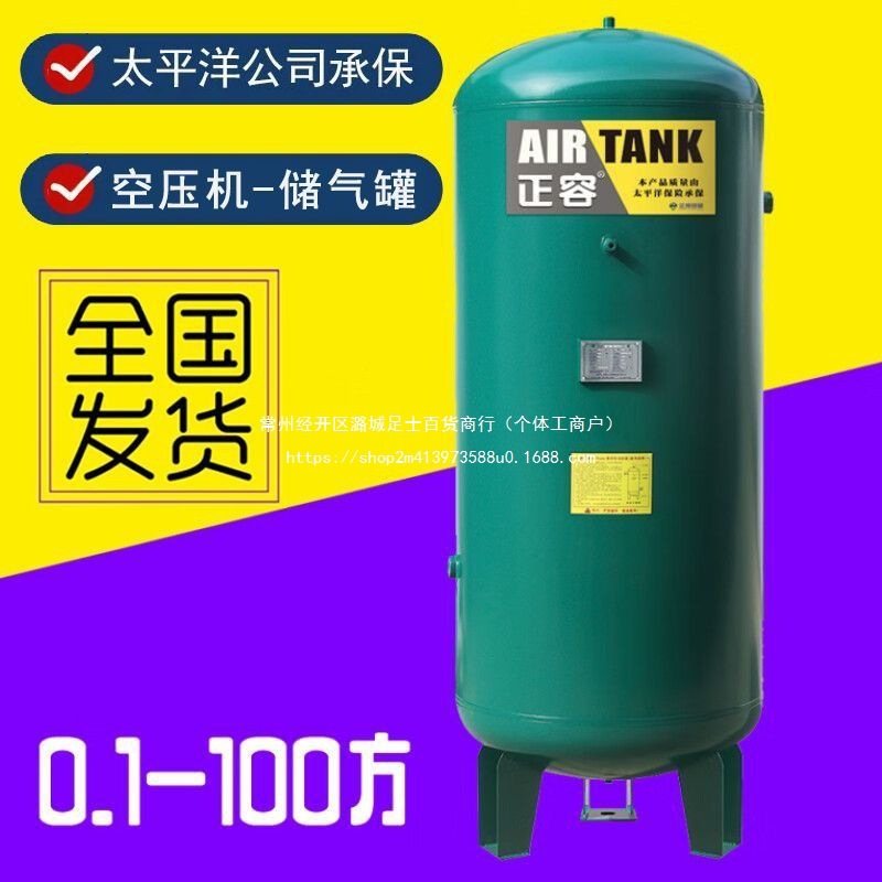 正容博储气罐0.3/0.6/12立方空压机气泵压力氮气罐真空缓冲罐碳钢