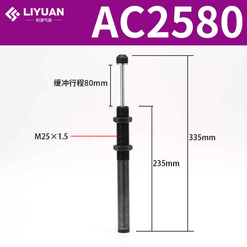 Amortiguador hidráulico hidráulico AC0806/1008/1210/1412-2 cilindro amortiguador ajustable AD