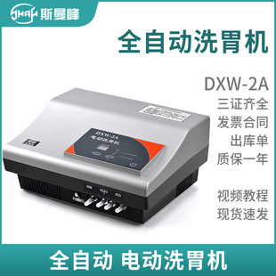 ˹����늄�ϴθ�CDXW-2Aȫ�Ԅ�ϴθ�C������ʽϴθ�C