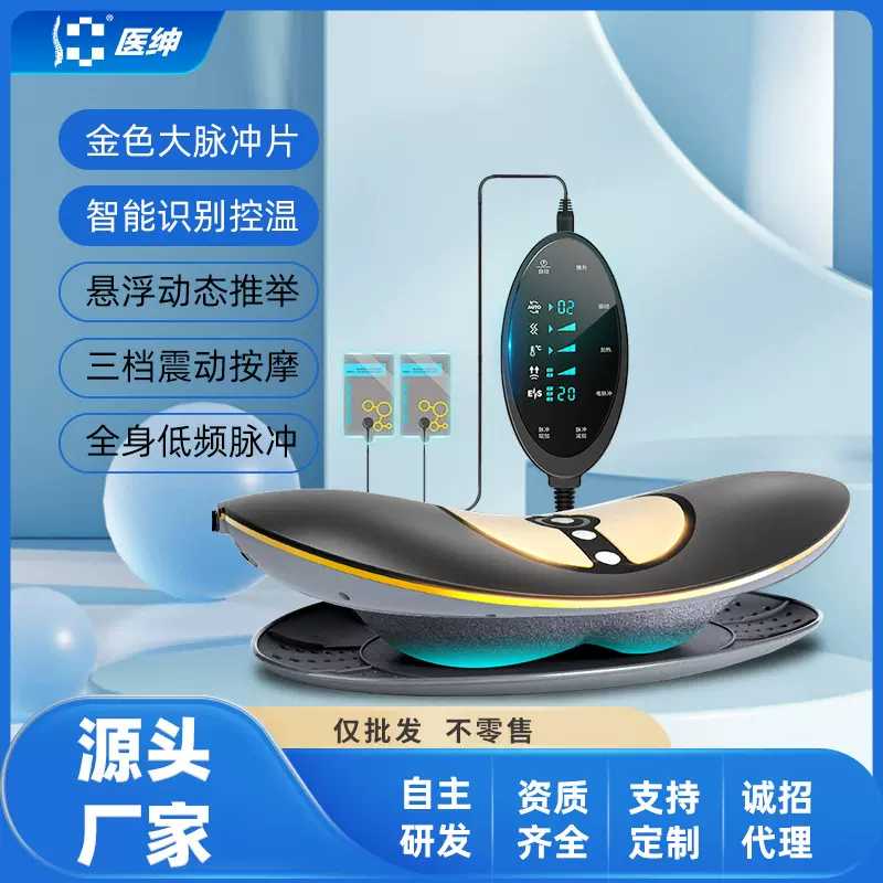 医绅腰部按摩器曲度腰椎理疗腰疼腰间盘牵拉家用多功能按摩仪
