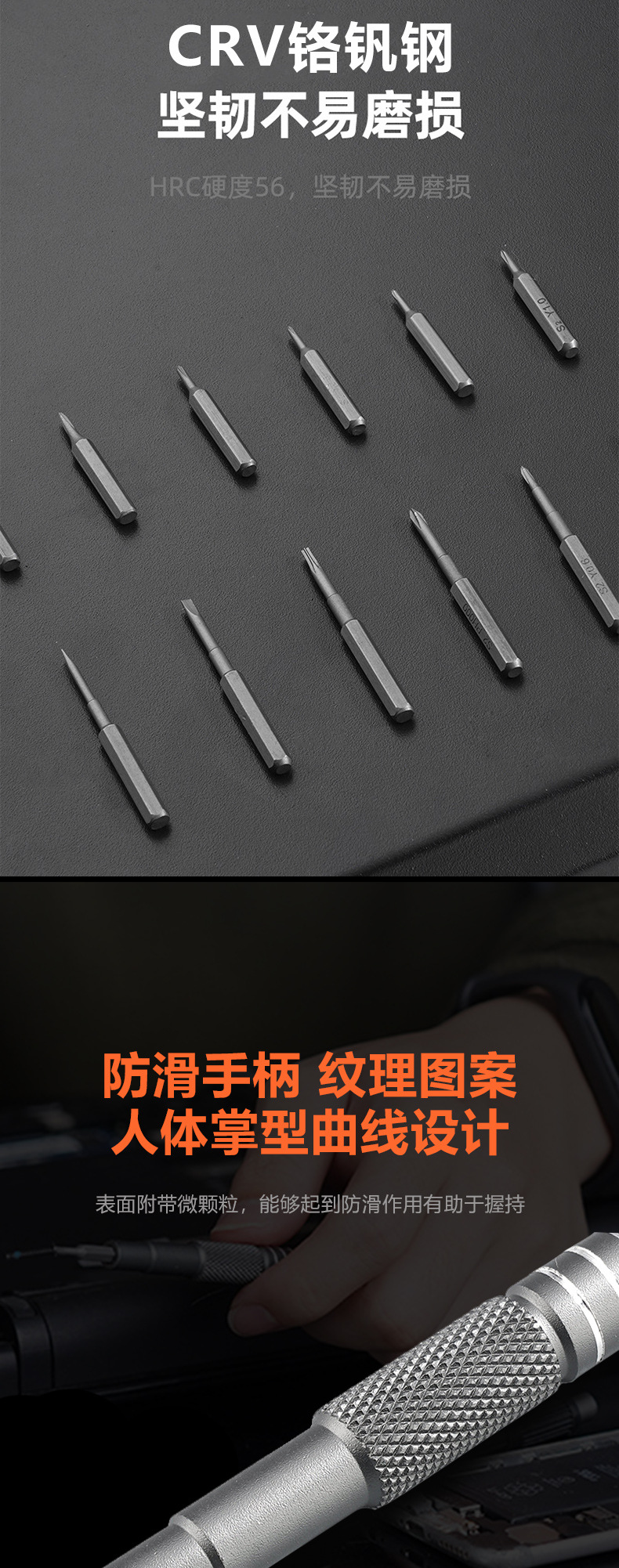 精密螺丝刀套装