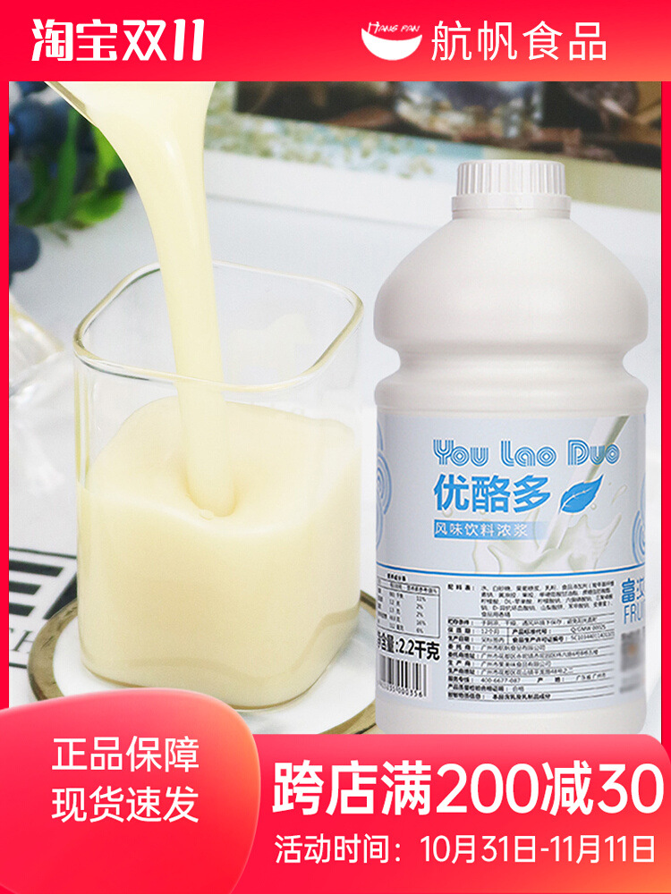 航帆富汝特原味优酪多酸多多2.2kg奶茶乳酸菌优格浓缩酸奶味