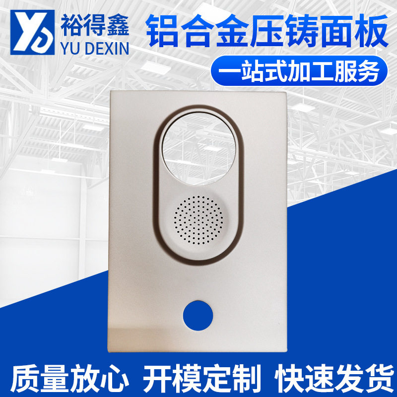深圳压铸厂铝合金压铸模具 产品抛光喷塑喷油铝合金压铸面板