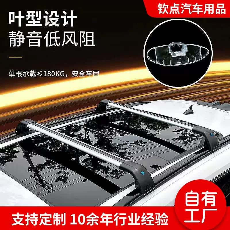 汽车行李架车顶架子越野suv车顶行李架横杆铝合金车载旅行架框
