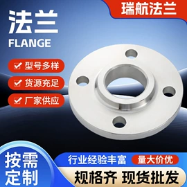 法兰;接头;球阀