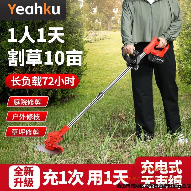 德国进口大功率割草机锂电动除草机家用农用打草机多功能除草神器