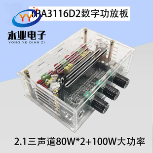 TPA3116D2���ֹ��Ű�2.1����80W*2+100W�����ص����ڹ���ģ�K