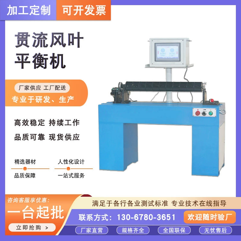 Проникающий тестер баланса лопастей ветра, оборудование для обнаружения динамических балансов, самоводной динамический баланс, машина