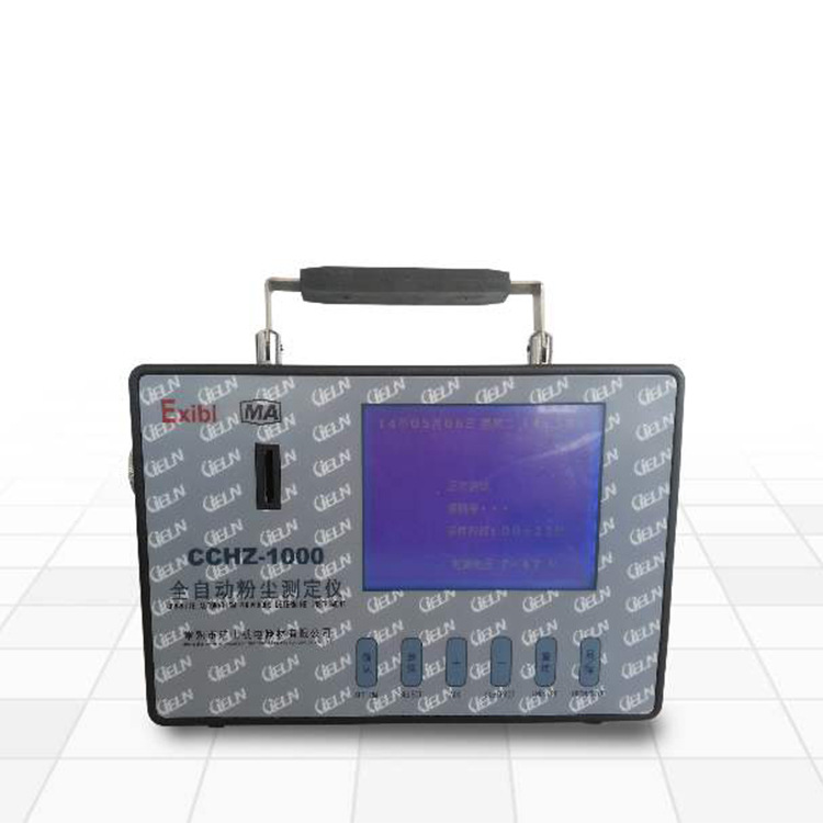 CCHZ1000矿用粉尘检测仪/全自动粉尘测定仪直读式粉尘浓度测量仪