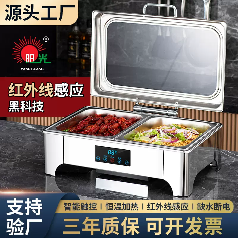 跨境防干烧智能触控显温自助餐炉不锈钢商用酒店电加热可视布菲炉