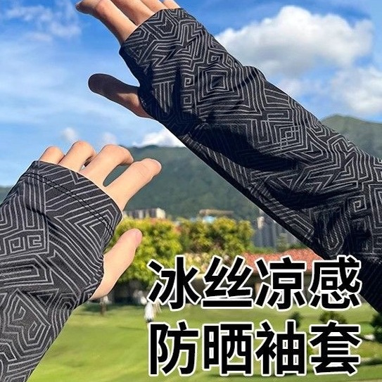 防晒袖套冰丝男士宽松防紫外线加大码夏季开车骑行手袖女手臂薄款
