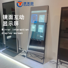 21.5-75寸镜面酒店美容美发服装店电梯壁挂立式显示屏魔镜一体机